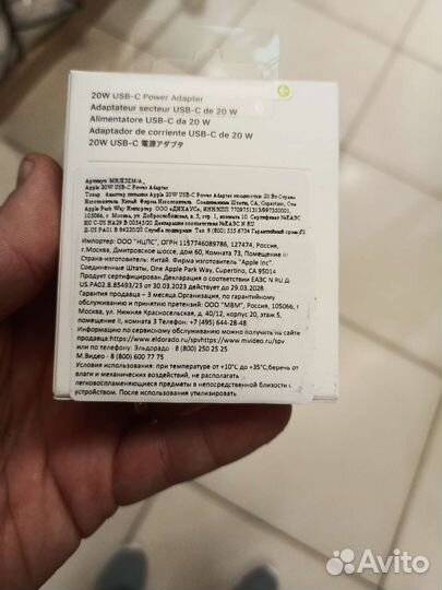 Оригинальный блок зарядки Apple iPhone