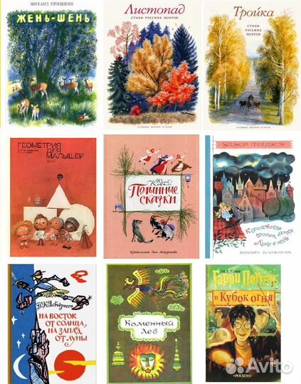 Жень-шень Тройка Листопад На восток от солнца Речь