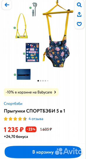 Детские качели прыгунки