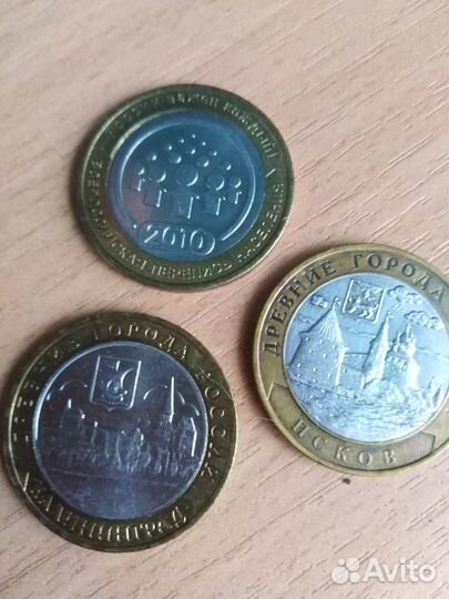10руб. бим (список), гвс. Пермский край (копия)