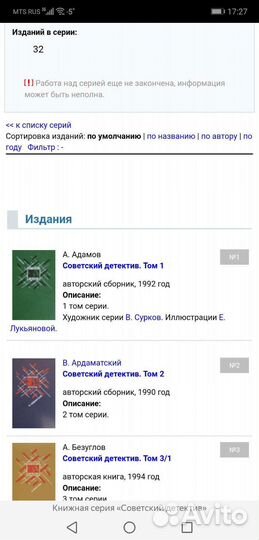 Советский детектив полное собрание