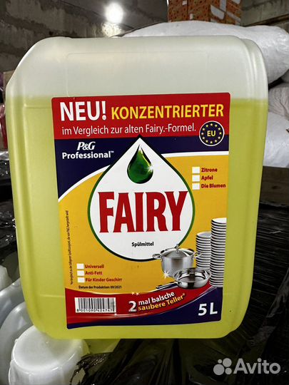 Бытовая химия