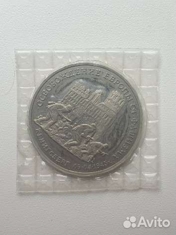 Монеты молодая россия 1995