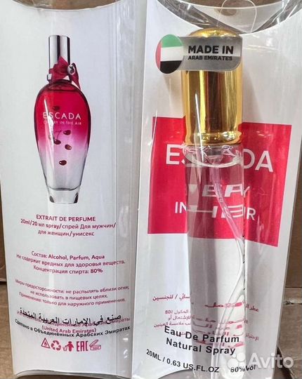 Парфюмерия