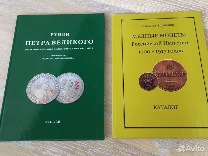 Каталог Рубли Петра Великого, Медные монеты