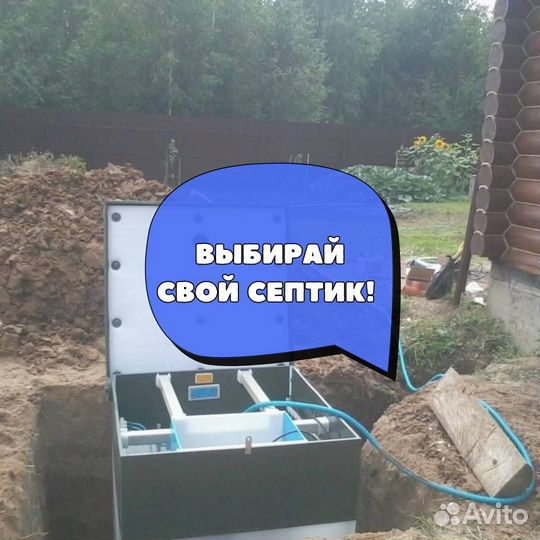 Септик под ключ