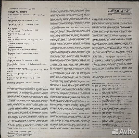 Виниловая пластинка