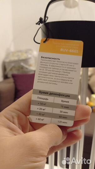 Лампа бактерицидная