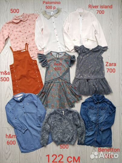 Zara, Next, H&M пакет одежды 122, 128