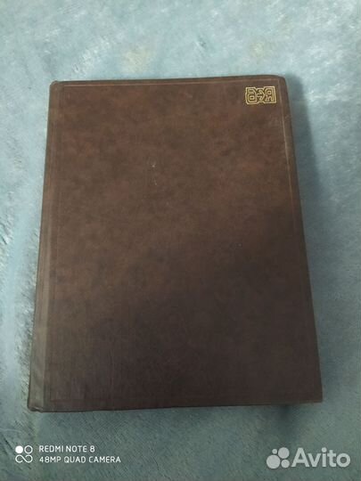 Англо русский словарь