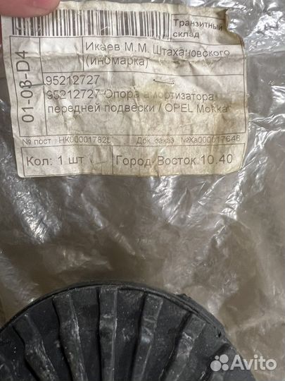 Опора амортизатора General Motors