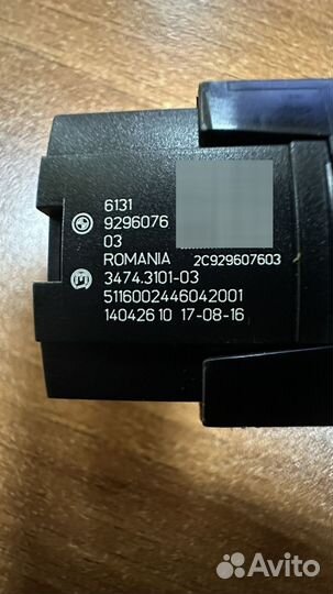 Кнопка аварийной сигнализации BMW 7 G11