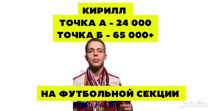 Готовый бизнес спортивная секция