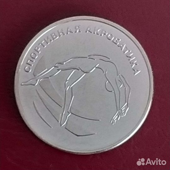 Монеты Приднестровья