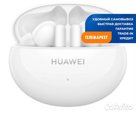 Беспроводные наушники Huawei FreeBuds 5i (T0014) C