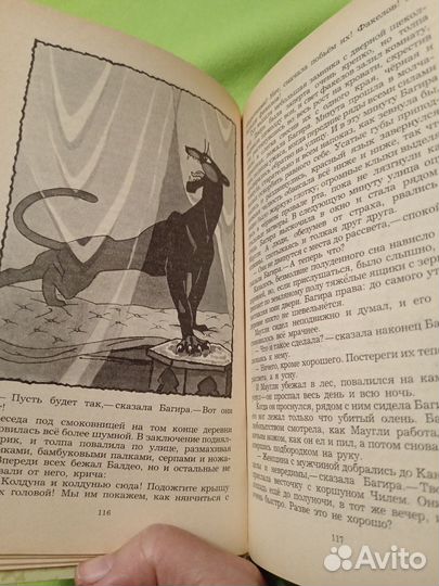 Маугли Малыш и Карлсон Винни Пух и все все