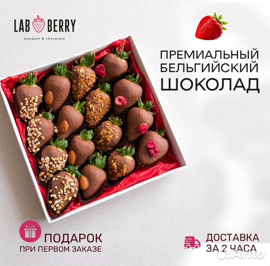 Клубника в шоколаде бокс