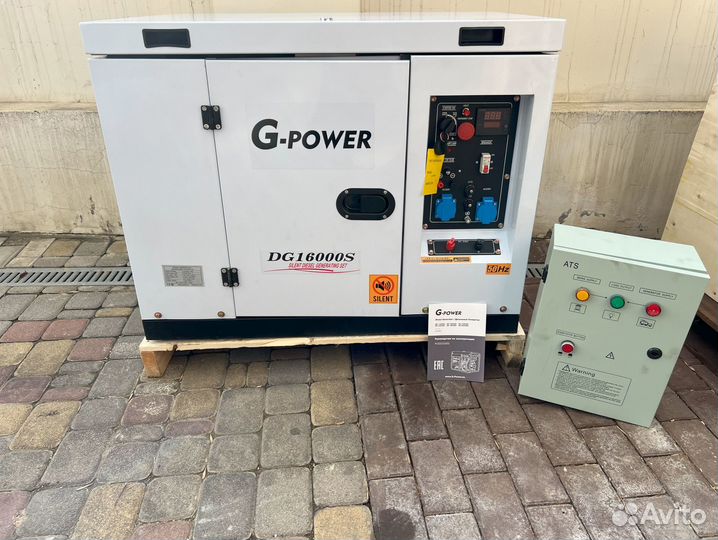 Генератор дизельный 13 кВт G-power DG16000S