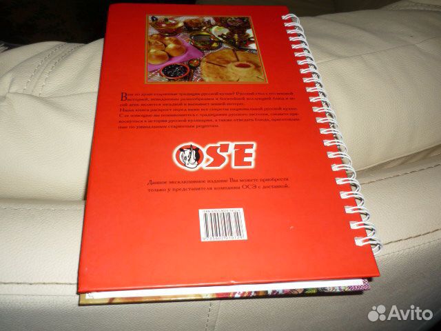 Кулинарная книга Традиции Русского Застолья