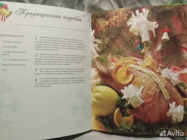 Подарочная книга