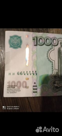Купюра 1000руб. Для колекции