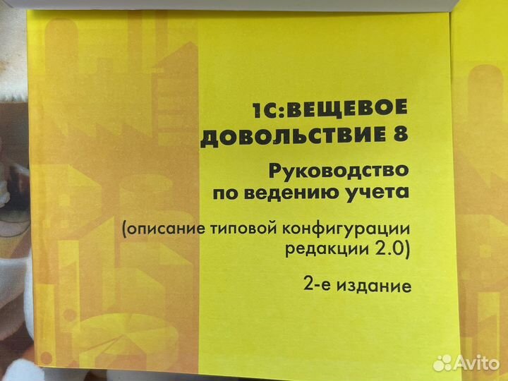 Книги по 1С рук пользователя