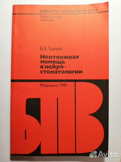 Книги по стоматологии