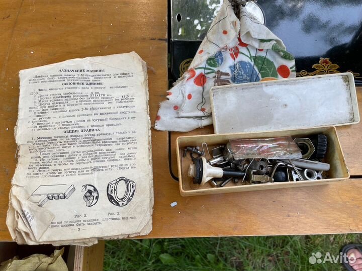 Швейная машина класса 2-М