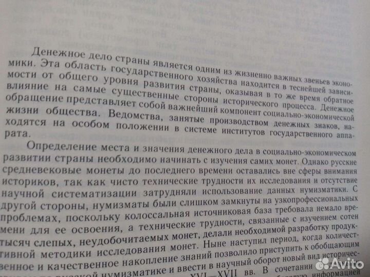 Русские монеты