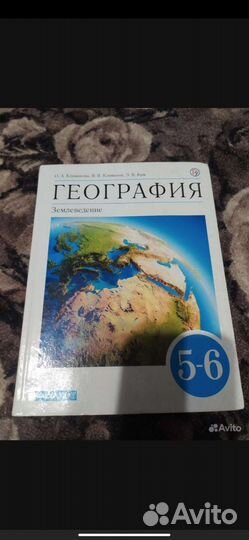 Учебник география
