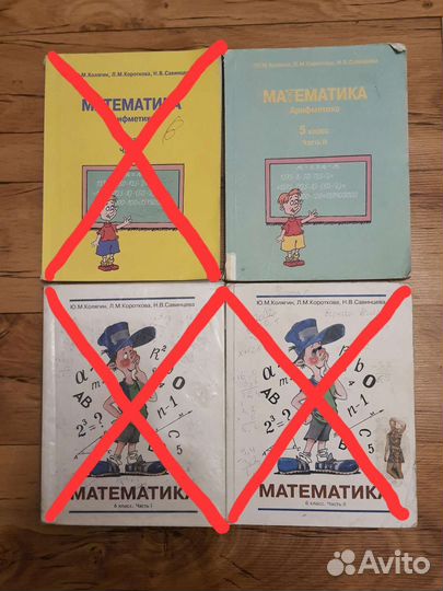 Учебники по русскому языку и математике для 5-6кл