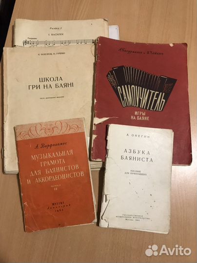 Самоучители игры на баяне СССР, винтаж