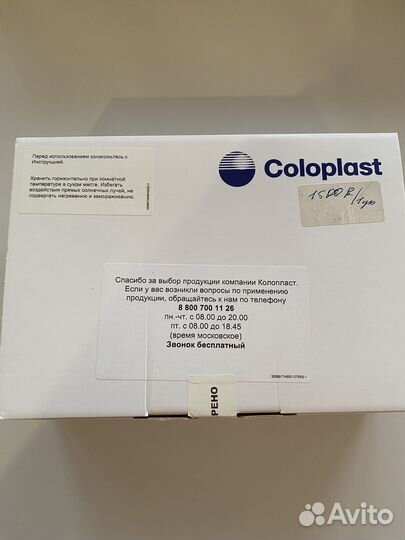 Калоприемники coloplast