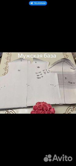 Готовые выкройки