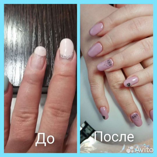 Маникюр на дому