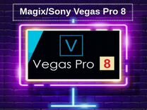 Magix/Sony Vegas Pro 8. Вечная лицензия