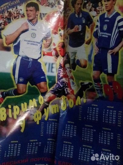 Динамо Киев
