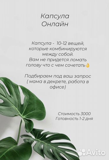 Стилист Разбор Гардероба / Шопинг