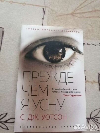 Книги детективы