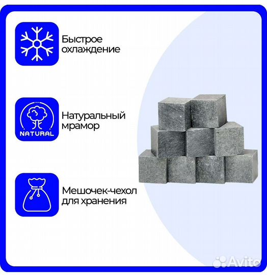 Камни для виски 10 шт набор новые