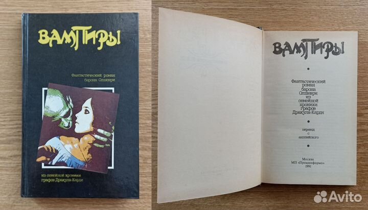 Вампиры Ужасы Мистика