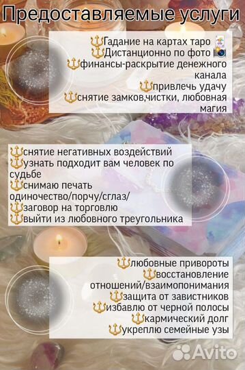 Любовный приворо/таролог/гадание на таро/гадалка