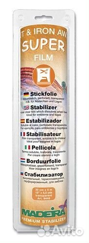Madeira 9448 Super Film стабилизатор отрывной