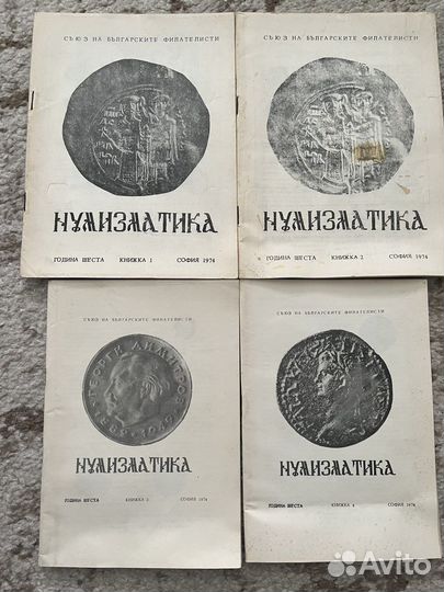 Журналы нумизматика