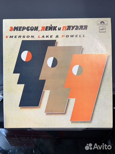 Эмерсон, Лейк и Пауэлл (пластинка)