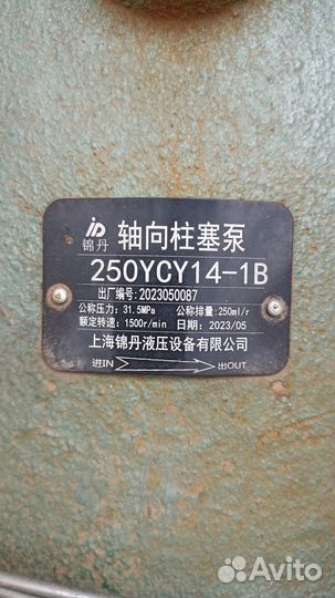 Насос 250YCY14-1B