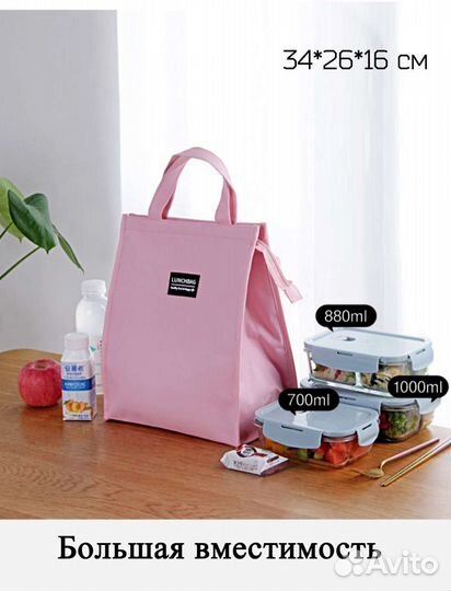 Новое Термосумка для обеда,продуктов,бутылочек