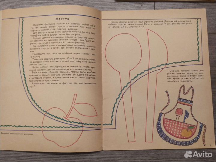 Советские книги по рукоделию для детей 1983-87 г