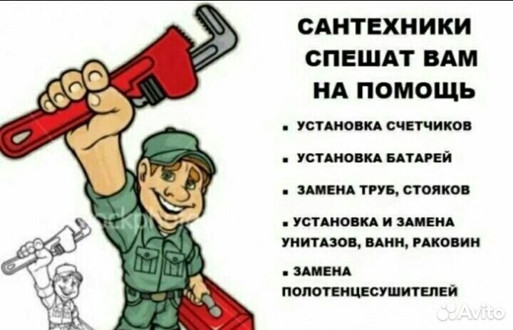 Сварщик сантехник