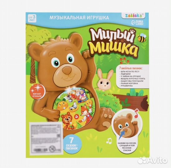 Музыкальная игрушка «Милый мишка»